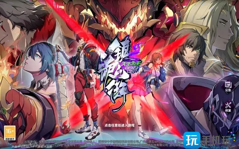 镇魂街天生为王兑换码是什么(兑换码礼包码通用大全)