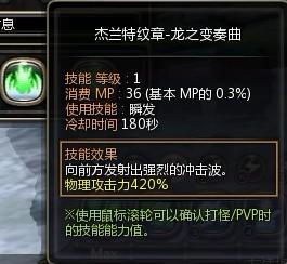 杰兰特纹章—龙之变奏曲.jpg