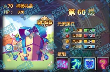 宝石总动员通天塔60层