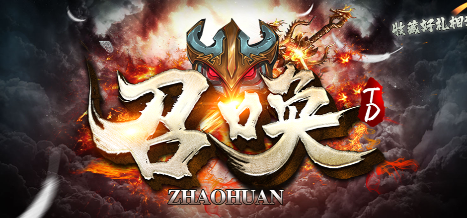 魔兽RPG召唤TD攻略大全(通关流程及技巧分享)