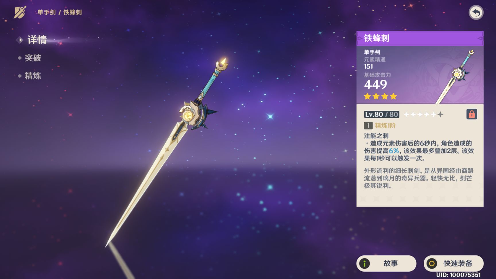 原神万叶四星武器选择推荐(万叶武器怎么选)