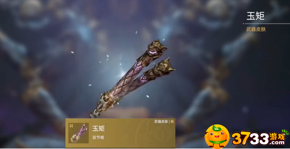 永劫无间破阵宝箱奖励有哪些
