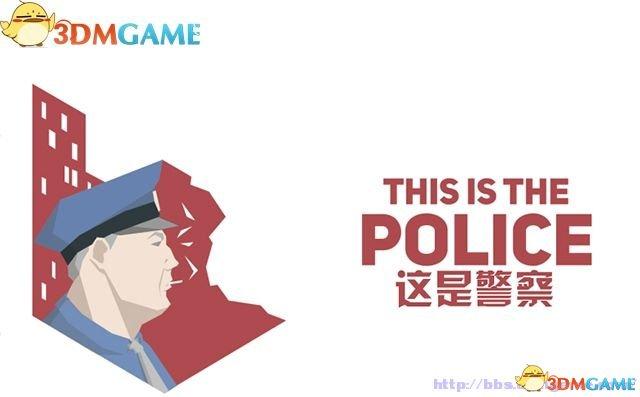 《这是警察》图文系统教程(全案件解答攻略)