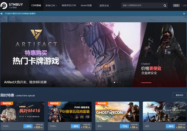 Steam圣诞特卖开启，STMBUY游戏商城全线特惠比价!