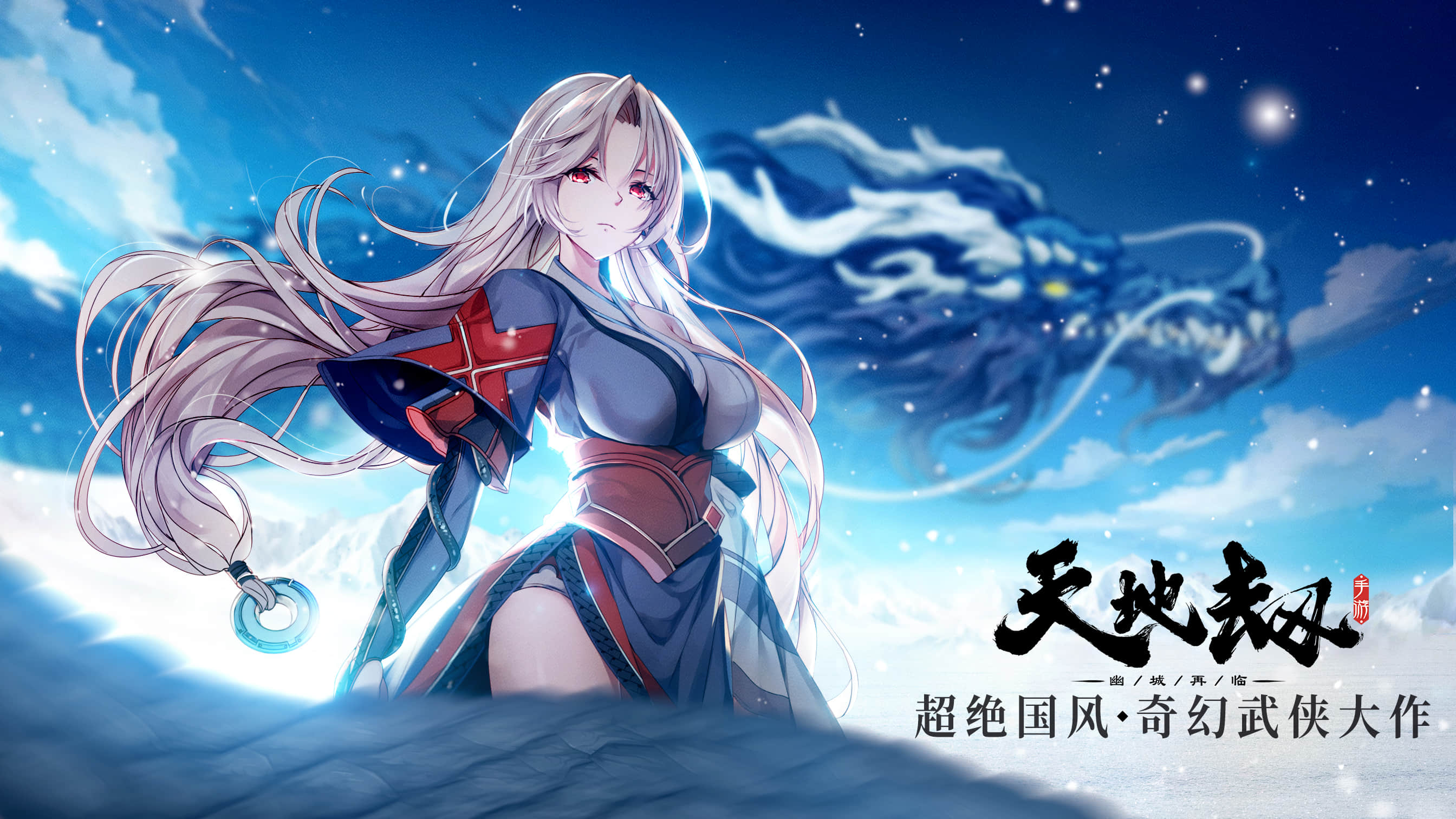 天地劫幽城再临山河志怎么玩(山河志玩法介绍)