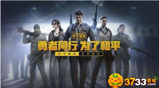 和平精英战地医院怎么打(战地医院打法介绍)