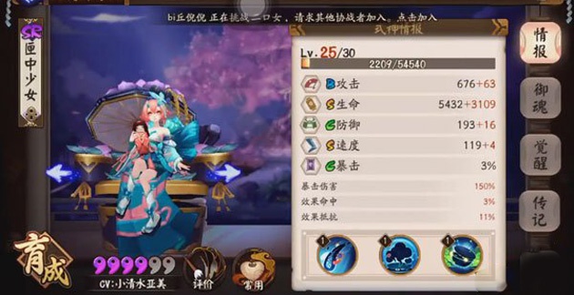 匣子女带什么御魂
