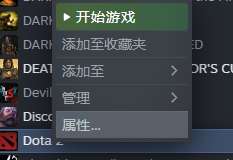dota2怎么改成国服(国服修改最新方法详解)