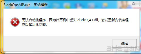 使命召唤7进不去错误提示