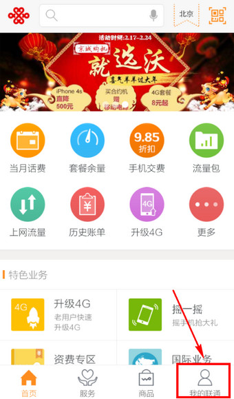 联通手机营业厅怎么测速_联通手机营业厅测速方法教程