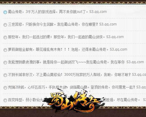 签名领豪礼 《蜀山传奇》四重礼包等你拿