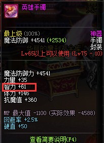 dnf女圣骑士装备怎么搭配_dnf女圣骑士的简单速成BUFF装备
