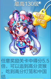 天天酷跑(刀马旦阵容搭配攻略)