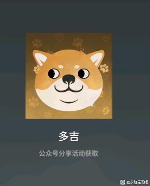 永劫无间多吉头像怎么得(多吉头像获取指南)