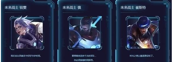 lol2018未来战士幸运珍宝盒活动地址(lol2018未来战士幸运珍宝盒活动介绍)
