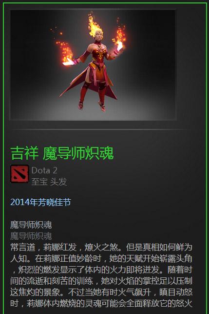 DOTA2饰品通鉴:全方位解析饰品类目