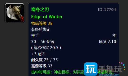 魔兽世界怀旧服wlk冬幕节攻略 冬幕节活动任务全流程