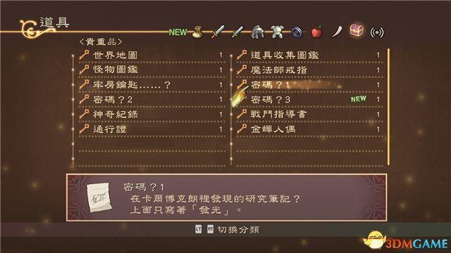 《薄暮传说：终极版》 图文全支线全流程攻略 全流程解密全收集攻略