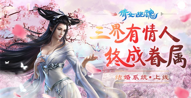倩女幽魂手游好玩吗(介绍_倩女幽魂（全新2.0版本）)