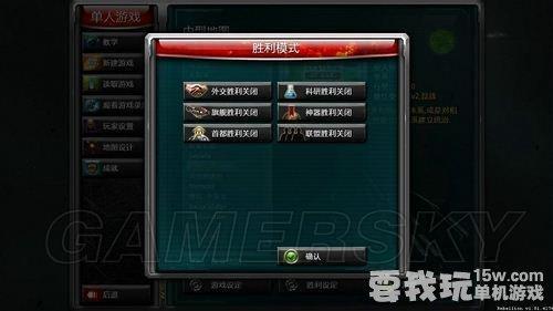 《太阳帝国的原罪：起义》祥细图文全攻略