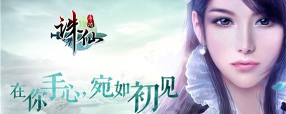 诛仙噬血珠隐藏任务怎么做(噬血珠隐藏任务完成攻略)
