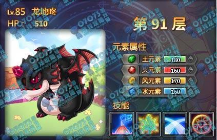 宝石总动员通天塔91层