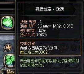 狮蝎纹章—漩涡.jpg