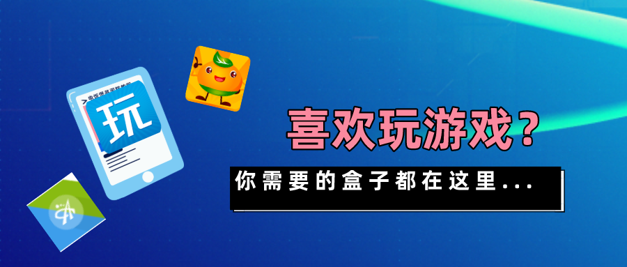 侠盗飞车多玩游戏盒子破解版(侠盗飞车多玩游戏