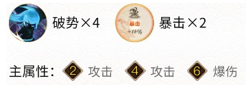 阴阳师白狼御魂如何搭配