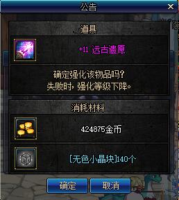 2017DNF武器强化改版了什么 dnf武器强化改版内容介绍