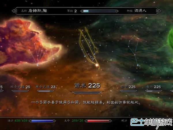上古卷轴5,代码,作弊,修改