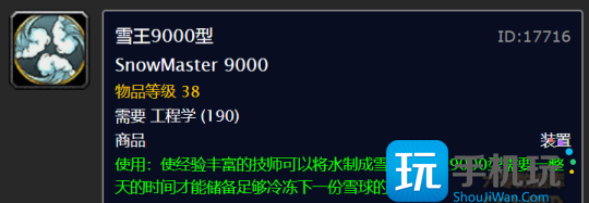 魔兽世界怀旧服wlk冬幕节攻略 冬幕节活动任务全流程