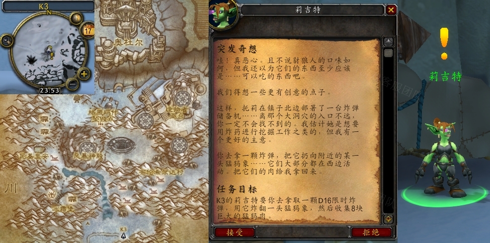 魔兽世界怀旧服wlk突发奇想任务攻略(突发奇想任务怎么做)