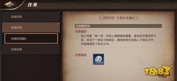 我叫MT4(失落的宝藏在哪(失落的宝藏2位置解析))