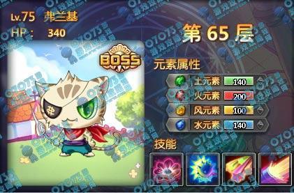 宝石总动员通天塔65层
