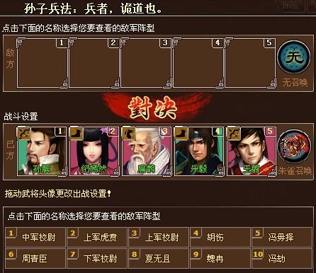 墨门春秋副本布阵攻略
