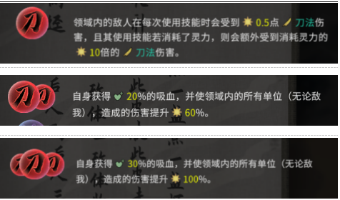 鬼谷八荒通用道魂搭配推荐(全道魂组合大全)