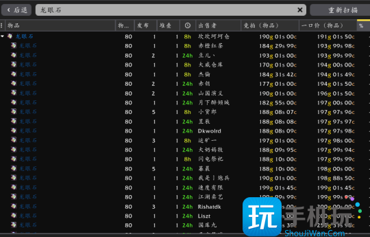 WLK怀旧服珠宝赚金攻略 一个日常能赚200金