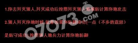 烽火战国(战功获得与意义详解)