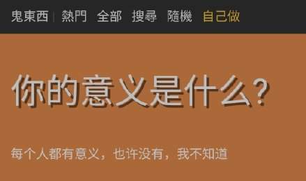 鬼东西测试网站入口地址分享(小程序小游戏)