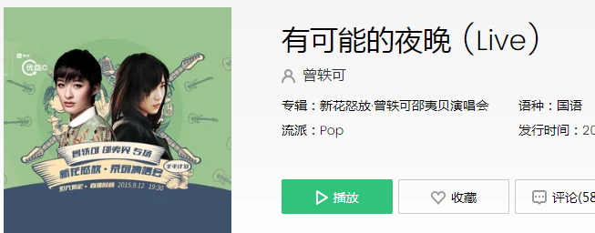 抖音让蜡烛代替所有灯是什么歌(让蜡烛代替所有灯让音乐代替话语声歌曲介绍