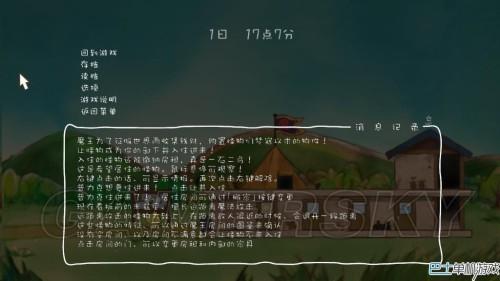 房东是魔王大人(全任务详解图文攻略)