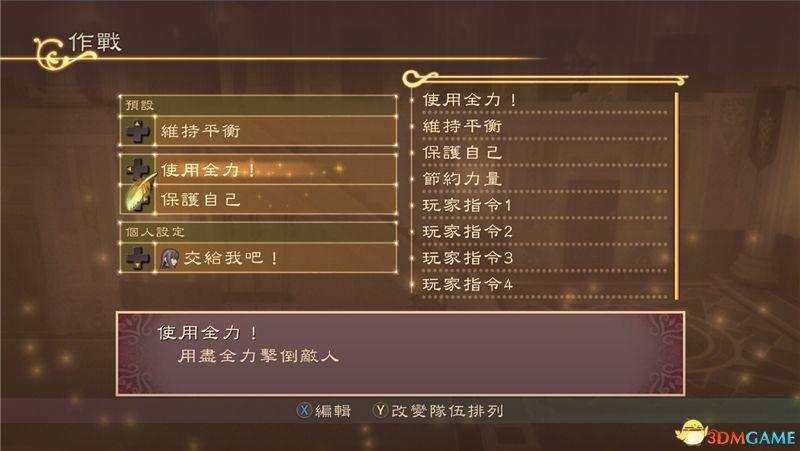 《薄暮传说：终极版》 图文全支线全流程攻略 全流程解密全收集攻略