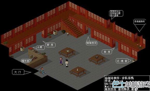 仙剑奇侠传1攻略 98柔情版剧情+全迷宫走法