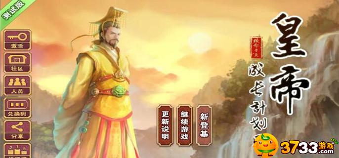 皇帝成长计划炼丹配方是什么(炼丹配方)