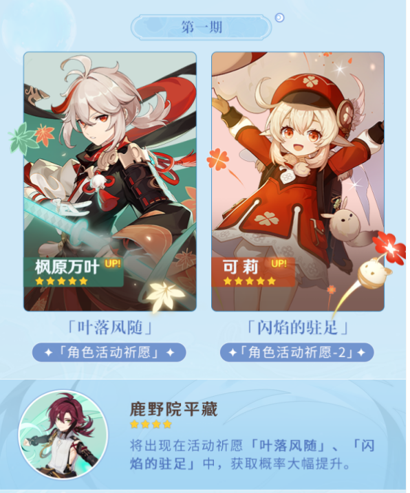 原神2.8角色up池大全(2.8哪些角色up)