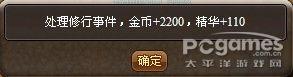 火影世界修行事件攻略 火影世界修行事件答案大全