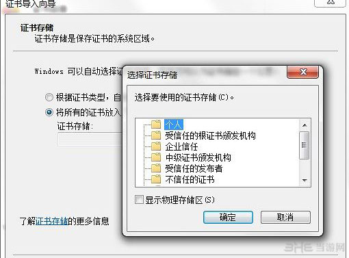 模拟城市5破解安装教程