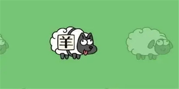 羊了个羊有什么规律(羊了个羊规律介绍)