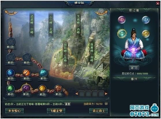 十年一剑梯云纵系统全面解析